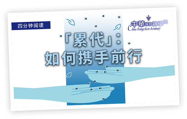 累代書摘