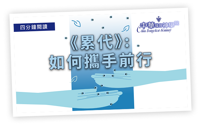 累代書摘