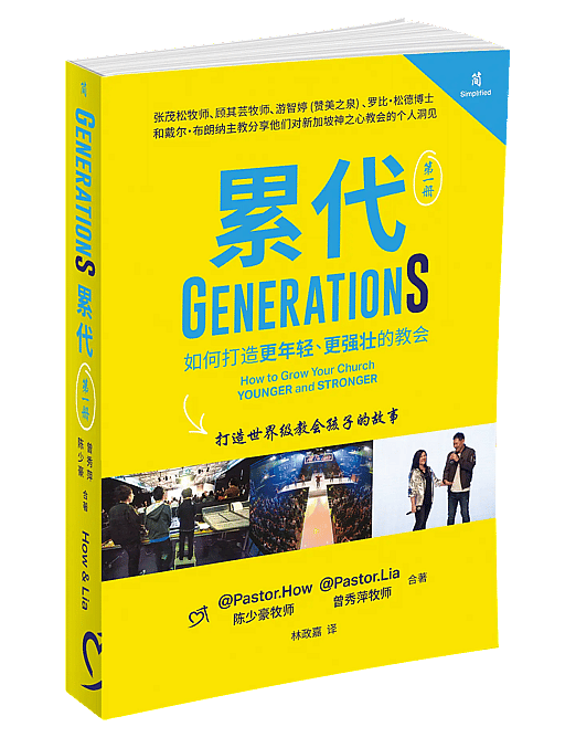累代书籍神之心教会