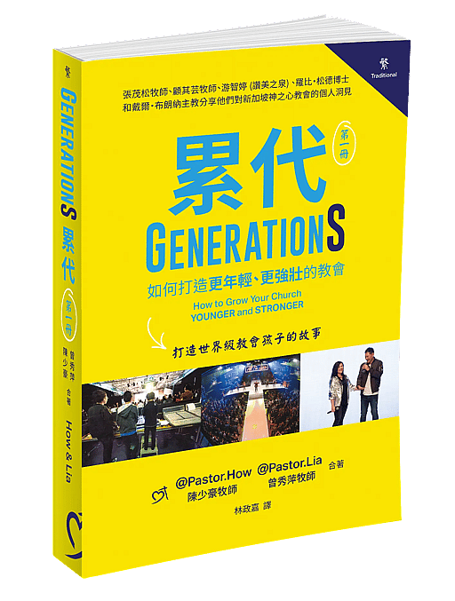 累代書籍神之心教會