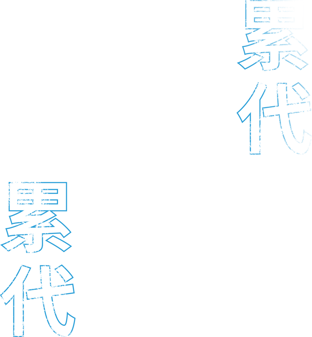 累代書籍神之心教會